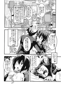 (C83) [St. Rio (Kitty, Naoki)] Kyokutou Majutsu Hirune Kessha no Fuyu (Chuunibyou Demo Koi ga Shitai!)