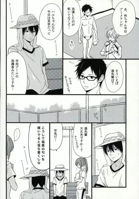 Haruka 1/2