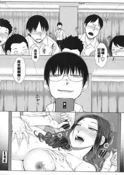 Maru Maru Maru Suki na Boku no Yome ga Onna Kyoushi na Ken - She likes sexual intercourse in wives. | 很喜歡愛愛的我的妻子是女教師事件