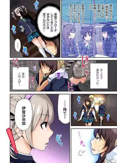 Oretoku Shuugakuryokou ~Otoko wa Jyosou shita Ore dake!! Ch. 1-24
