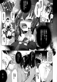 (C94) [French letter (Fujisaki Hikari)] Hishokan Shigure -Rinkan Ryoujoku 4- (Kantai Collection -KanColle-) [Chinese] [绅士仓库汉化]