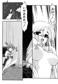 [Kazasuzu] Meikai Ningyou