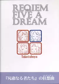 (C77) [Takotsuboya (TK)] Reqiem 5 A Dream (K-ON!) [English] [Trinity Translations Team]