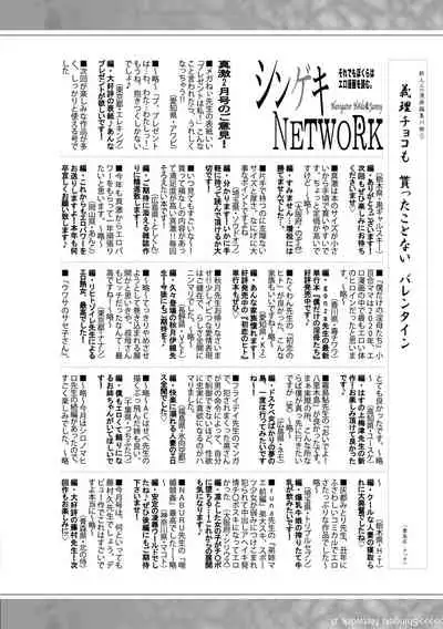 COMIC Shingeki 2021-04