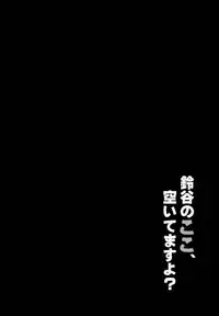 Suzuya no Koko, Aitemasu yo?