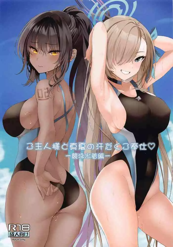 (C101) [kanrakutei (AK)] Saki to Sensei to Bento to. (Blue Archive)