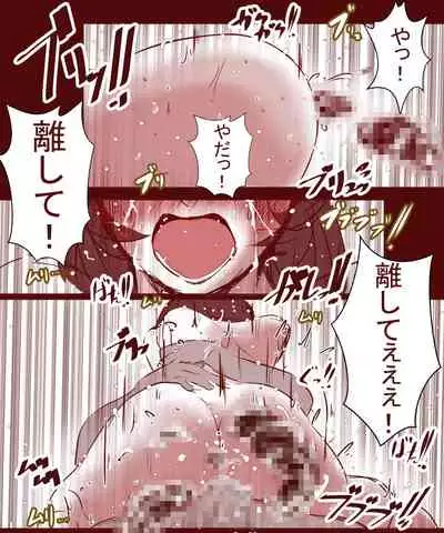 Otto ga Shitsugyou shita node, Tsuma no Watashi ga Nikutai Roudou o Suru Koto ni Shimashita.