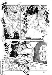 [RunRunRun PCH (Merubo Run)] RunRunRun 16