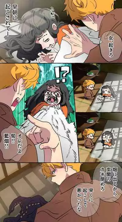 Gendai Shakai ni Tsukareta Onna ga Inaka ni Touhi Shite Nougyou Danshi