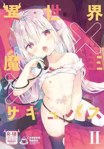 [カゲキヤ出版] 彼女が痴漢に堕ちるまで〜イジられ過ぎて…もうイッちゃう!〜