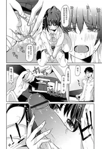 [Azuma Sawayoshi] Senpai wa Minimum Girl | 学姐是小小只的女孩子 [Chinese] [btboy12个人汉化]