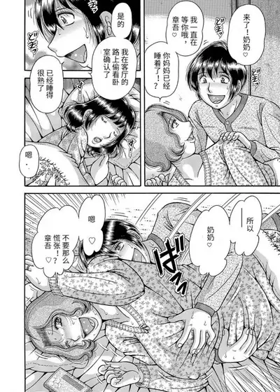 Sansedai Soukan
