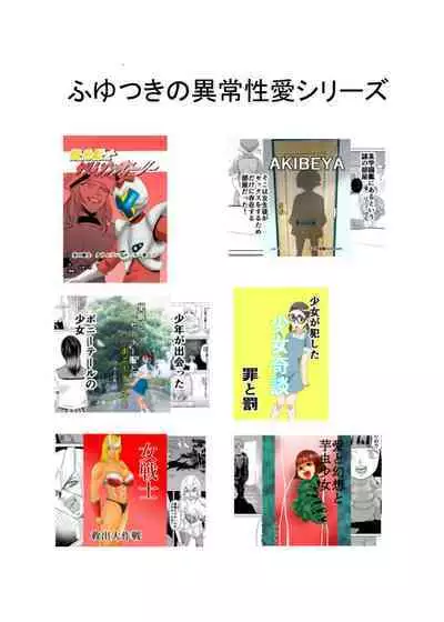 Mahoroba Danchi 02