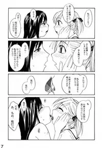 (C74) [B5 Doumei (RaTe)] Maria-sama ga P o Miteru Soushuuhen (Maria-sama ga Miteru)