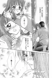 [Yukimura Riko] Hajimete na no ni!!