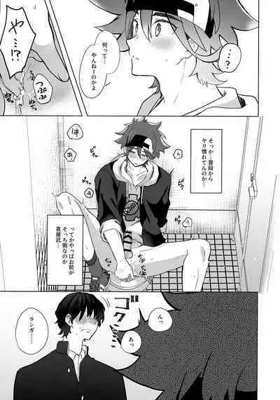 (Cho OPEN THE GATE! 2022 -SUMMER-) [Mugibatake (Mugiya)] psy mean can (SK8 The Infinity)