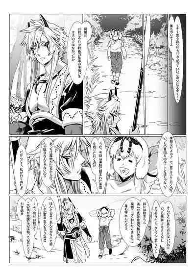 Oni no Mura II