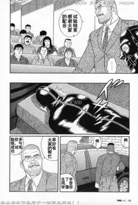 [Tagame Gengoroh] PRIDE Vol. 3 [Chinese]