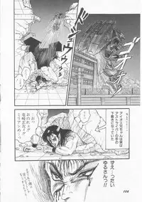 [Shin Tsuguru] INVICible ROBO BS-09 Astriber