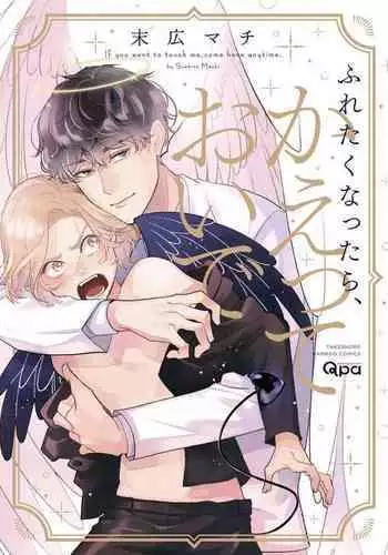 Machi THE ANOTHER STORY.