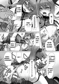 [Takahama Tarou] Hengen Souki Shine Mirage THE COMIC EPISODE2-6 [Chinese] [痘痘大小姐] [Digital]