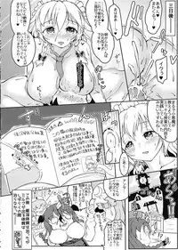 (Reitaisai 14) [DREAM CHASER (Kawatare)] Sakuya-san to Lovex na Hibi Milk Zoe (Touhou Project)