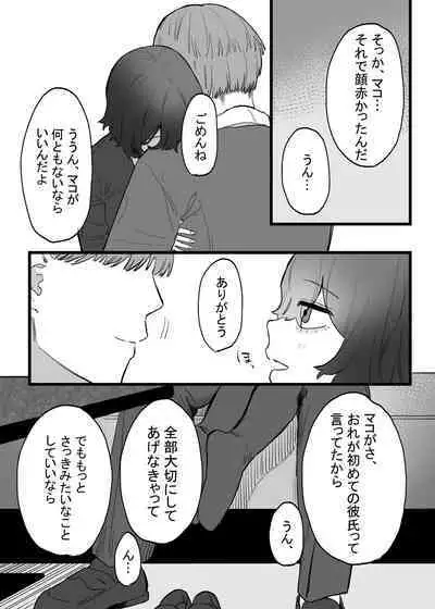Taisetsu ni, Mechakucha ni Saretai