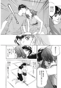 [Hazuki Kaoru] Shuuchi no Yakata