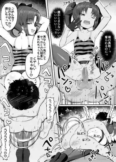 Sekai kara Mahou ga Kieta Hi