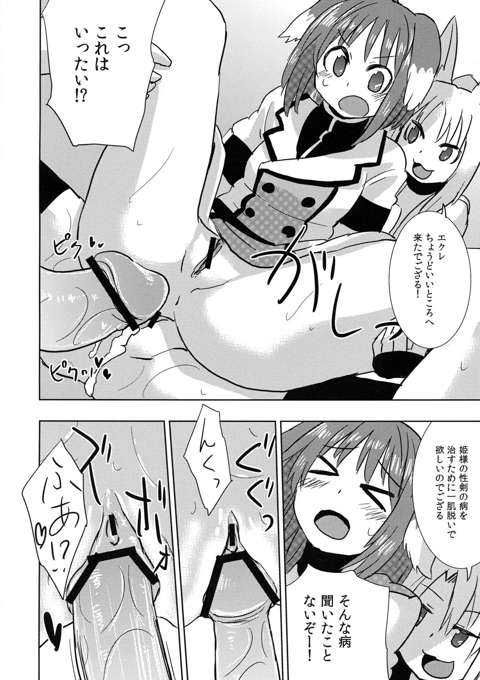Hime-sama ni o n chin ga haete Futanari Yuri Harem suru dake no Hon