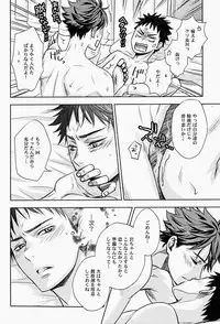 (C86) [LioiL (Kawana Mario)] FIRSTLOVESICK (Haikyuu!!)