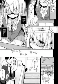 (Junction Box Nagoya 3) [Chocolate Synapse (Shika Yuno)] Boku no Kanojo o Shoukai Shimasu 2 (Hinabita)