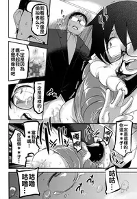 (C89) [Egao ga Ichiban (Tsukusun)] Hana Hime Kankan [Chinese] [沒有漢化]