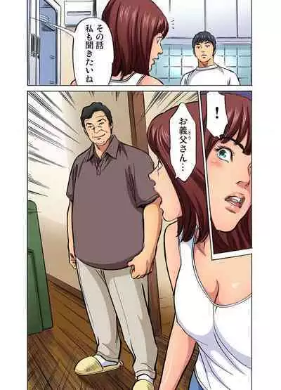 [Hazuki Kaoru] Gikei ni Yobai o Sareta Watashi wa Ikudotonaku Zecchou o Kurikaeshita (full color) 1-13 [Decensored]