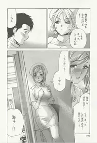 [Fujisaka Kuuki] Nurse o Kanojo ni Suru Houhou - How To Go Steady With A Nurse 3