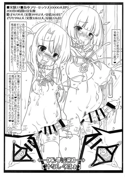 (C100) [CIRCLE ENERGY (Imaki Hitotose)] Injoku Kunoichi Gakuen (Kari) Shisaku-ban (Fate/kaleid liner Prisma Illya, New Hyper-Anna)