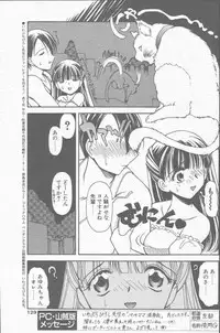 COMIC Penguin Club Sanzokuban 2001-08 [Incomplete]