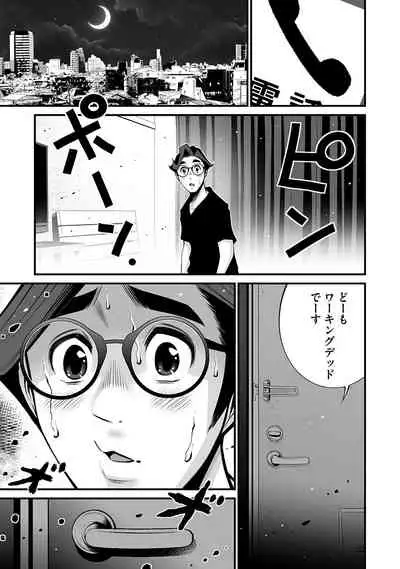 [Hori Yusuke] Delivery of the Dead [DL版]