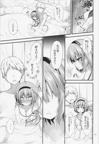 (Shuuki Reitaisai 2) [Water Drop (MA-SA)] Satori-sama no Kyuujitsu (Touhou Project)