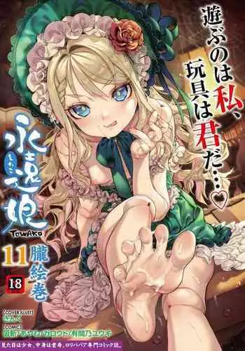 緊縛調教婦女監禁施設