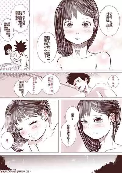 Motokano no Otouto ga Kawaii tte Hanashi