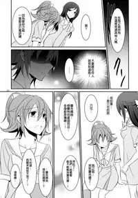 (C85) [434 Not Found (isya)] Re:Birth (Dokidoki! Precure) [Chinese] [补丁布丁汉化组E]