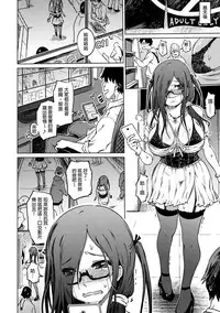 [Marukidou] Iro Ochi Trap [Chinese] [open漢化] [Digital]