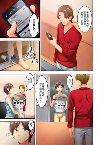 [Kageoi] Adultery Victims Association ~ We Are Here to Take Your Revenge. | ｢外遇受害者互助會」~我會替你報復外遇的他。Ch.1-6End [Chinese]