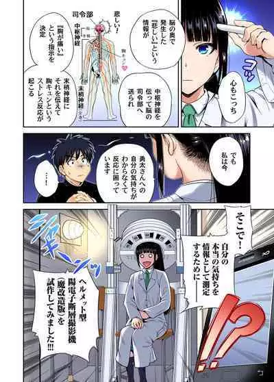 Oretoku Shuugakuryokou ~Otoko wa Jyosou shita Ore dake!! Chracter Episode 01-02