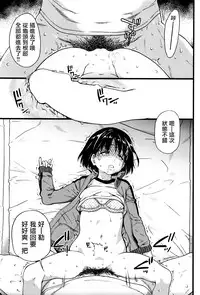[Shiwasu no Okina] Dare mo Okite wa Naranu Kouhen (COMIC Aun 2016-01) [Chinese] [想抱雷妈汉化组]