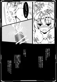(C87) [Aruku Denpa-tou no Kai (Kimura Shuuichi)] Jingi Reichi (Rakuen Tsuihou - Expelled from Paradise)