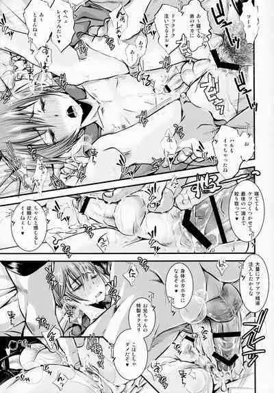 (J.GARDEN40) [Atelier Dr.HEAD'S (Katou Chakichi)] Shounen Zettai Ryouiki Shinya no Himitsu