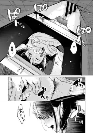 1LDK+JK Ikinari Doukyo? Micchaku!? Hatsu Ecchi!!? Ch. 1-24
