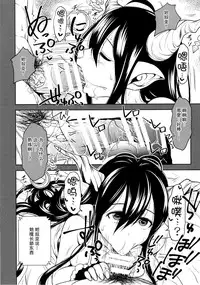 (Fata Grande Kikuusai) [Taku-tamA (Takuwan)] Danua to Himitsu no Gishiki (Granblue Fantasy) [Chinese] [脸肿汉化组]